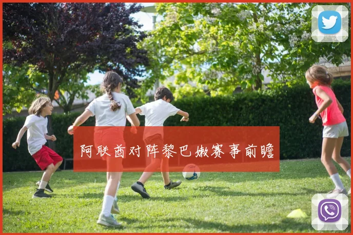 阿联酋对阵黎巴嫩赛事前瞻