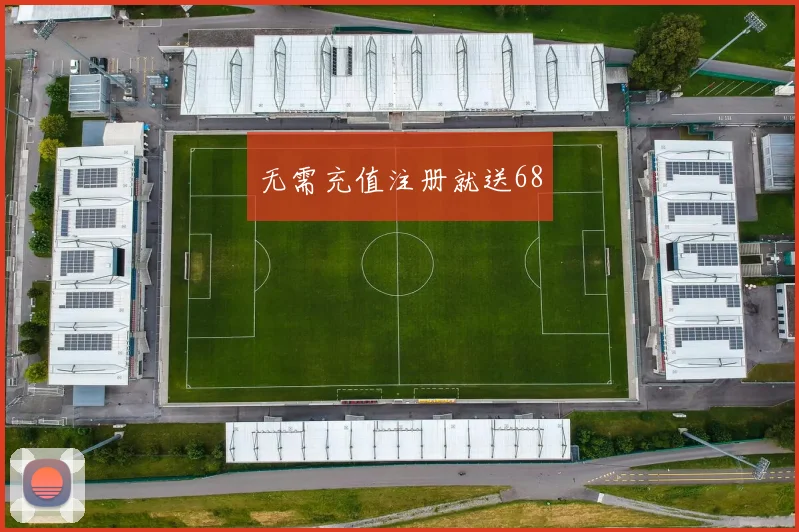 无需充值注册就送68