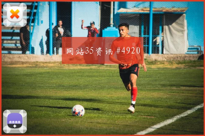 2026世界杯挪威vs伊拉克阵容分析