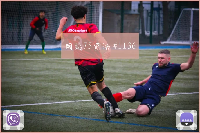 弗拉霍维奇点球争议尤文冲进四强欧冠压哨名局