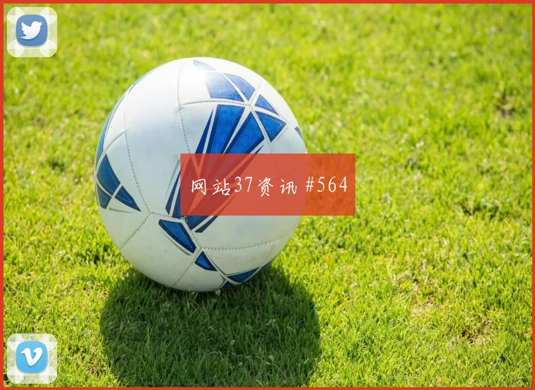 2026世界杯哥伦比亚葡萄牙赛前进球前瞻
