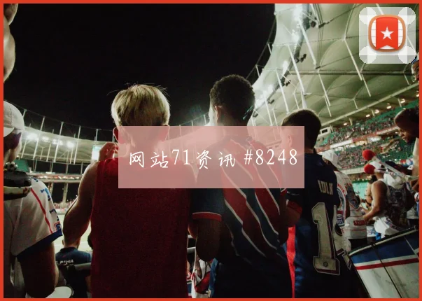 6月20日厄瓜多尔对库拉索阵容变化